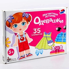 Обучающая игра Магнитные истории «Одевашки. Лиза» No Brand