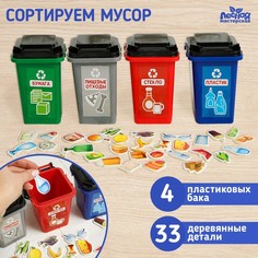 Сортер «Раздельный сбор мусора» No Brand