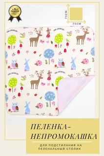 Пеленка текстильная СуперМаМкет, розовый, 75х75 см