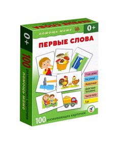 Карточная игра Помощь маме Первые слова ДРОФА