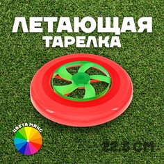 Летающая тарелка Диск, цвета МИКС No Brand