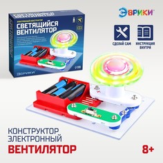 Конструктор электронный Светящийся вентилятор, 5 деталей No Brand