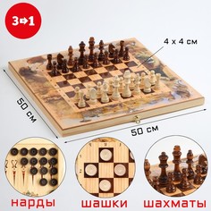 Настольная игра 3 в 1 Сафари: шахматы, шашки, нарды, 50 х 50 см No Brand