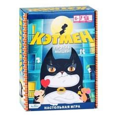 Настольная игра Кэтмен против мышей No Brand