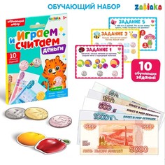 Набор обучающий с деньгами Играем и считаем No Brand