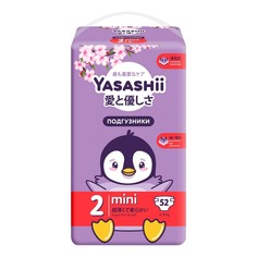 Подгузники Yasashii S (4-8 кг) 52 шт