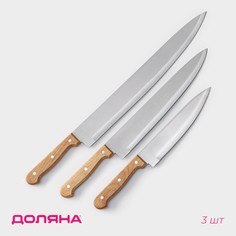 Набор кухонных ножей доляна