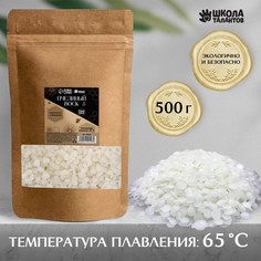 Воск пчелиный, 500 г, цвет желтый Школа талантов