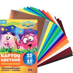 Картон цветной мелованный, а4, 15 л., 15 цв., смешарики, 240 г/м2