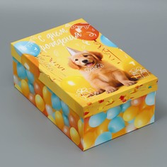 Коробка прямоугольная Дарите Счастье