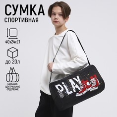 Сумка спортивная на молнии, наружный карман, цвет черный Nazamok Kids