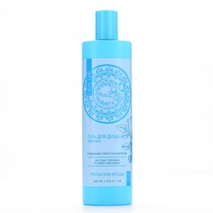 Гель для душа с экстрактом черники и василька, очищение и восстановление, 410 мл, ural lab