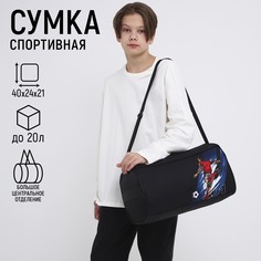 Сумка спортивная футбол на молнии, наружный карман, черный Nazamok Kids