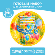 Набор бумажной посуды No Brand