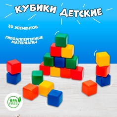 Набор цветных кубиков, 20 штук, 4 × 4 см Solomon