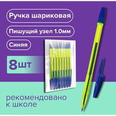 Набор ручек шариковых 8 штук lancer office style 820, узел 1.0 мм, синие чернила на масляной основе, корпус зеленый