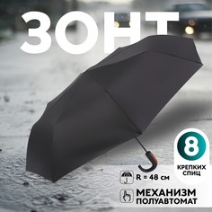 Зонт полуавтоматический No Brand