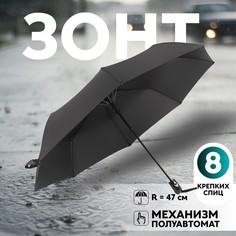 Зонт полуавтоматический No Brand