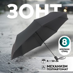 Зонт полуавтоматический No Brand