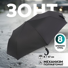 Зонт полуавтоматический No Brand