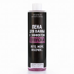Пена для ванны Beauty Fox