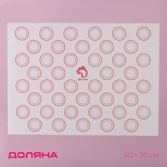 Силиконовый коврик для макаронс армированный доляна