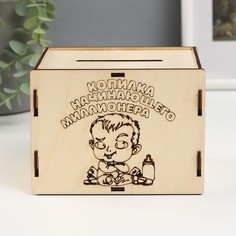 Копилка No Brand