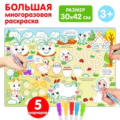 Многоразовая раскраска Буква Ленд