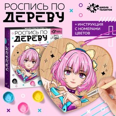 Набор для творчества Школа талантов
