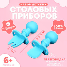 Набор детских столовых приборов, вилка, ложка, цвет голубой No Brand