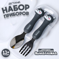 Набор детских столовых приборов в футляре No Brand
