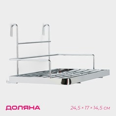 Полка на рейлинг доляна, 24,5×17×14,5 см, цвет хром