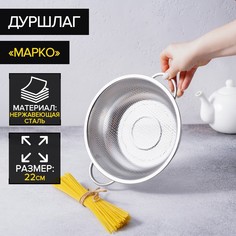 Дуршлаг из нержавеющей стали No Brand