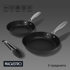 Набор сковород magistro rock stone, 2 предмета: d=22 см, d=26 см, кухонные щипцы, антипригарное покрытие, индукция