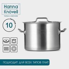 Кастрюля из нержавеющей стали hanna knövell с крышкой, 10 л, d=25 см, h=18 см, толщина 0,8мм, дно трс, 201 сталь, индукция