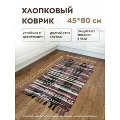 (Как у IKEA) Коврик разноцветный напольный 45*80 см / Дорожка в комнату Homa Doma
