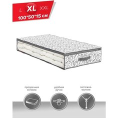 (Как у IKEA) Кофр одеяла Valiant для хранения подкроватный CB-L, 100х100х15 см, Classic Grey
