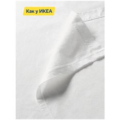 (Как у IKEA) Простыня ARUA (аналог ИКЕА DVALA), 240 х 260, белый