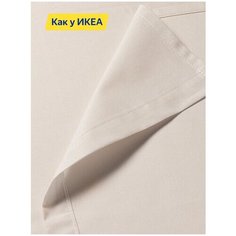 (Как у IKEA) Простыня ARUA (аналог ИКЕА DVALA), 240 х 260, бежевый