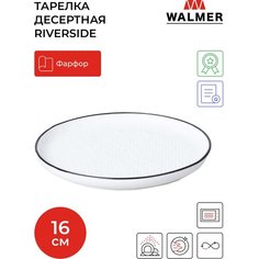 (Как у IKEA) Тарелка десертная Walmer Riverside, 16 см, цвет белый