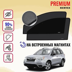 KERTEX PREMIUM (85-90%) Каркасные автошторки на встроенных магнитах на передние двери Subaru Forester 4(2012-2018)