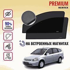 KERTEX PREMIUM (85-90%) Каркасные автошторки на встроенных магнитах на передние двери Honda Stream 1(2000-2006)