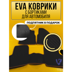 Коврики автомобильные Ева с бортиками в салон CHEVROLET TAHOE 4 2015-, Шевроле Тахо, черные соты, коричневая окантовка ВКоврике