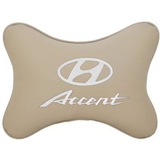 Автомобильная подушка на подголовник экокожа Beige c логотипом автомобиля Hyundai Accent Vital Technologies
