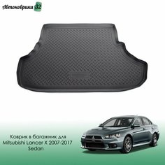 Коврик в багажник для Mitsubishi Lancer X 2007-2017 Sedan полиуретановый / Митсубиси Лансер 10 с 2007 года Nor Plast
