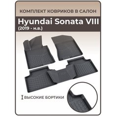 Коврики в салон автомобиля Hyundai Sonata VIII (2019 — н. в.) Mile