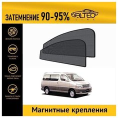 Каркасные автошторки ALTEO PREMIUM на Toyota Grand Hiace (1999-2002) на передние двери на магнитах с затемнением 90-95%