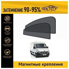 Каркасные автошторки ALTEO PREMIUM на Renault Master 3 (2010-н. в.) на передние двери на магнитах с затемнением 90-95%