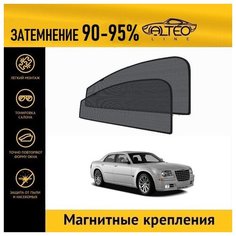 Каркасные автошторки ALTEO PREMIUM на Chrysler 300C, 1 (LX) (2004-2011) седан на передние двери на магнитах с затемнением 90-95%