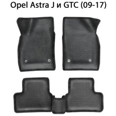 Автомобильные коврики ЭВА с Бортами для Opel Astra J и GTC (09-17г.). ЕВА соты от SUPERVIP для Опель Астра J и GTC (09-17г.). Серый цвет.